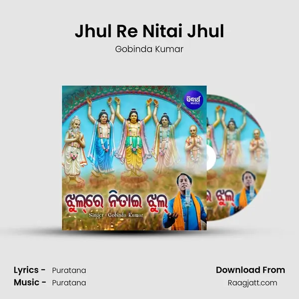 Jhul Re Nitai Jhul - Gobinda Kumar album cover 