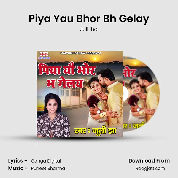 Piya Yau Bhor Bh Gelay mp3 song