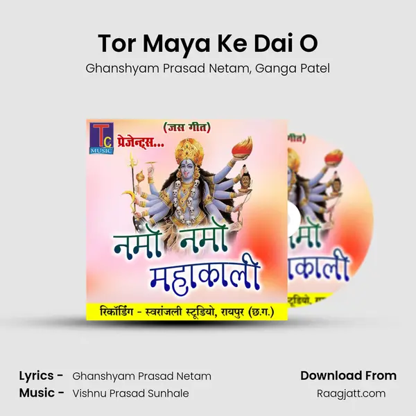 Tor Maya Ke Dai O - Ghanshyam Prasad Netam album cover 