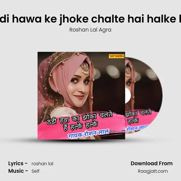 Thandi hawa ke jhoke chalte hai halke halke mp3 song