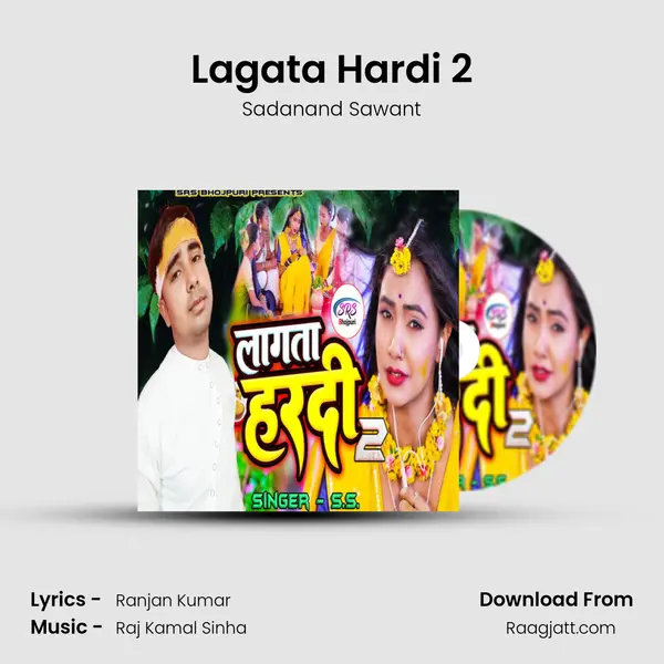 Lagata Hardi 2 - Sadanand Sawant album cover 