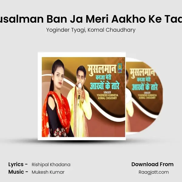 Musalman Ban Ja Meri Aakho Ke Taare - Yoginder Tyagi album cover 