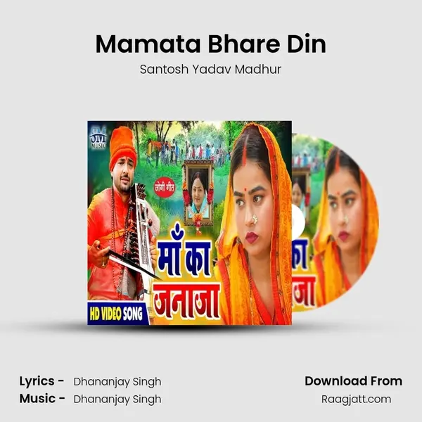 Mamata Bhare Din - Santosh Yadav Madhur album cover 