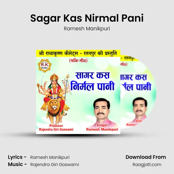 Sagar Kas Nirmal Pani mp3 song