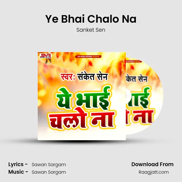 Ye Bhai Chalo Na mp3 song