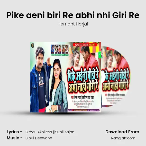 Pike aeni biri Re abhi nhi Giri Re mp3 song