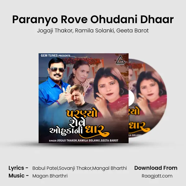 Paranyo Rove Ohudani Dhaar mp3 song