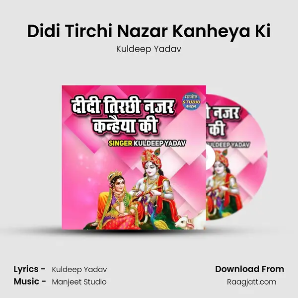 Didi Tirchi Nazar Kanheya Ki - Kuldeep Yadav mp3 song