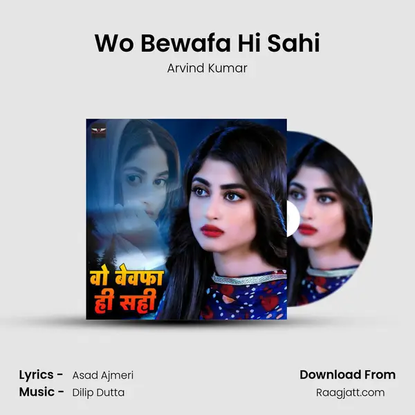 Wo Bewafa Hi Sahi mp3 song