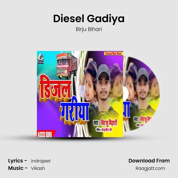 Diesel Gadiya - Birju Bihari album cover 