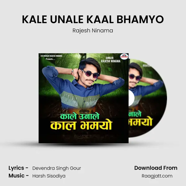 KALE UNALE KAAL BHAMYO mp3 song