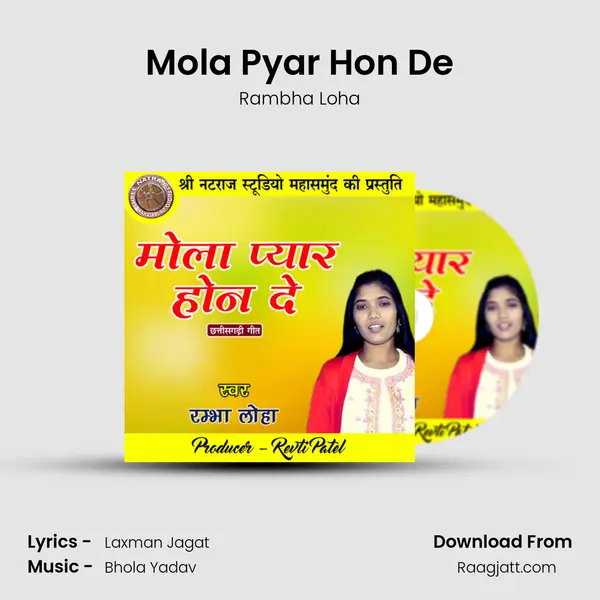 Mola Pyar Hon De - Rambha Loha album cover 