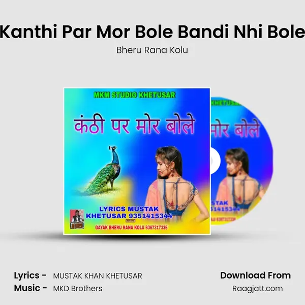 Kanthi Par Mor Bole Bandi Nhi Bole mp3 song