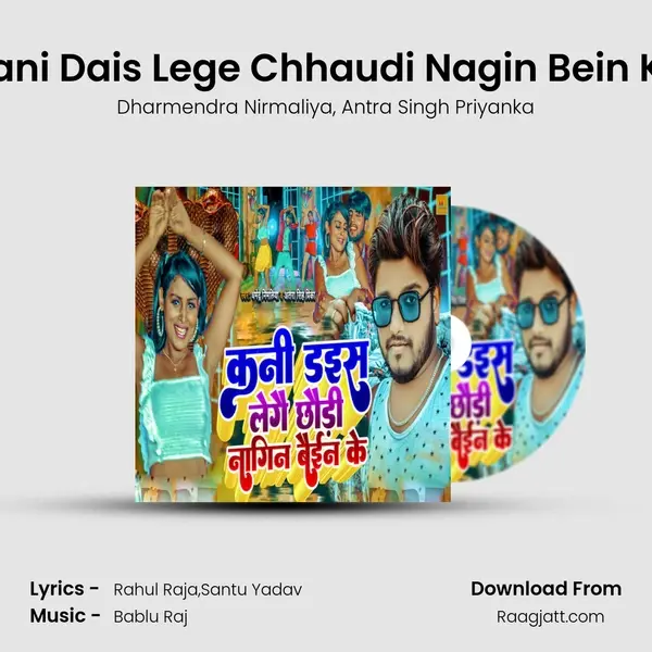 Kani Dais Lege Chhaudi Nagin Bein Ke - Dharmendra Nirmaliya album cover 