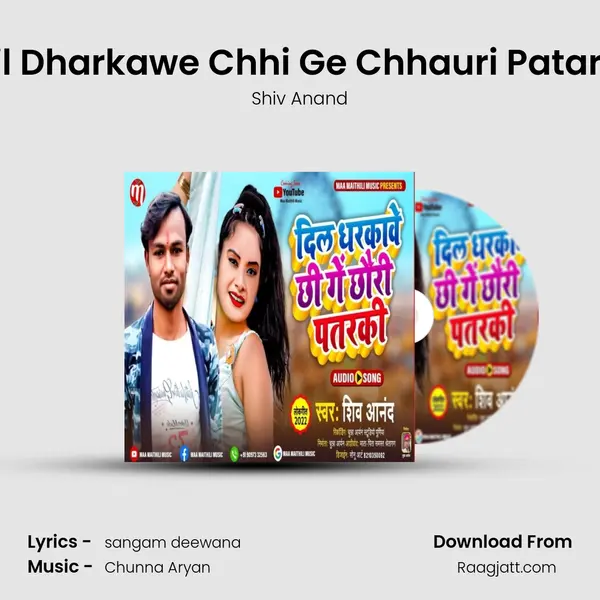 Dil Dharkawe Chhi Ge Chhauri Patarki mp3 song