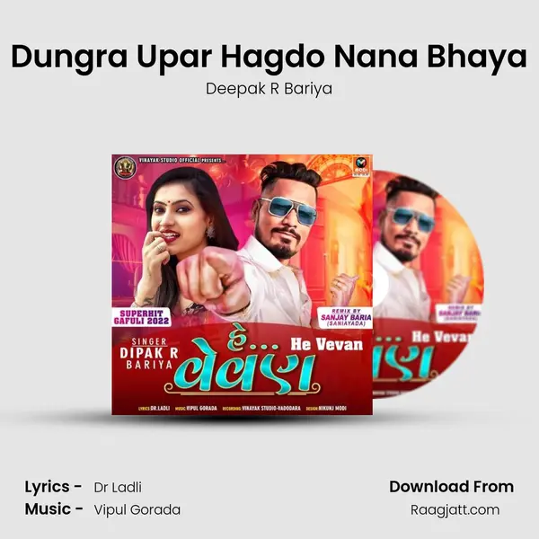 Dungra Upar Hagdo Nana Bhaya - Deepak R Bariya album cover 