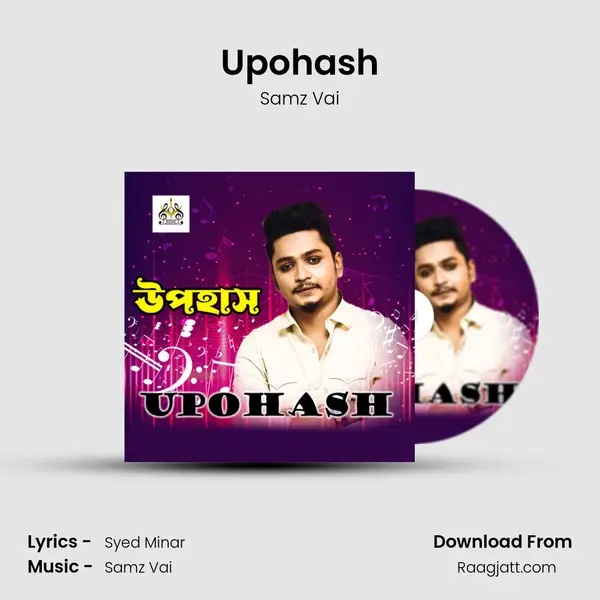 Upohash - Samz Vai album cover 