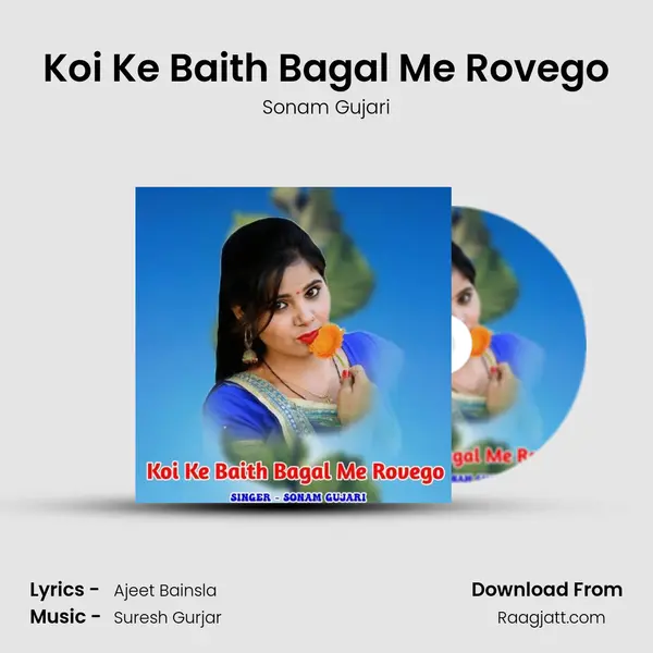 Koi Ke Baith Bagal Me Rovego mp3 song