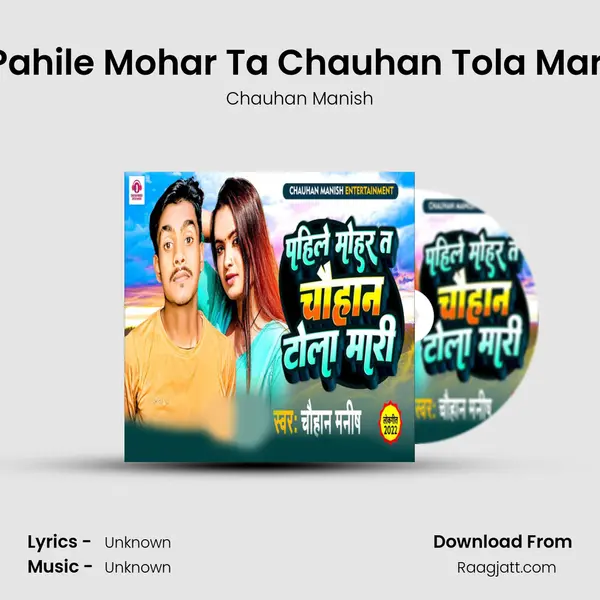 Pahile Mohar Ta Chauhan Tola Mari mp3 song