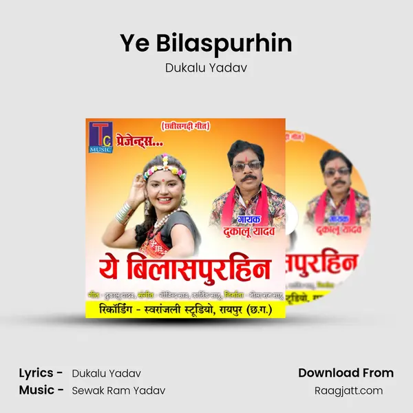 Ye Bilaspurhin mp3 song