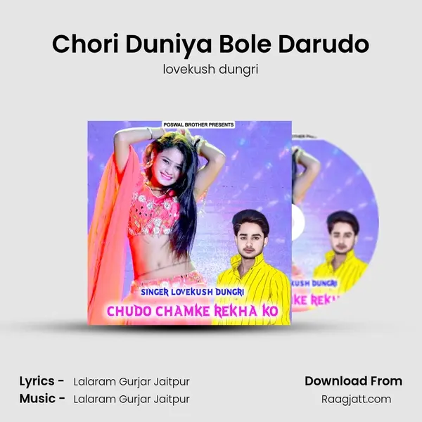 Chori Duniya Bole Darudo - lovekush dungri album cover 