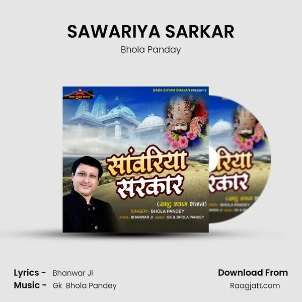 SAWARIYA SARKAR mp3 song