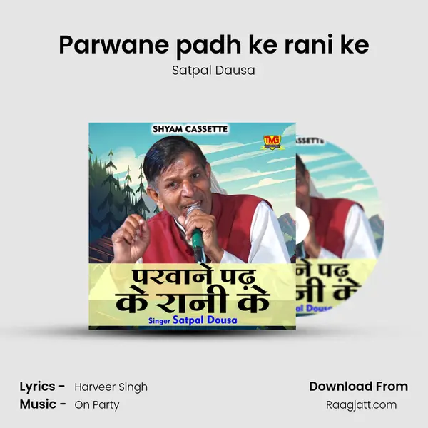 Parwane padh ke rani ke mp3 song