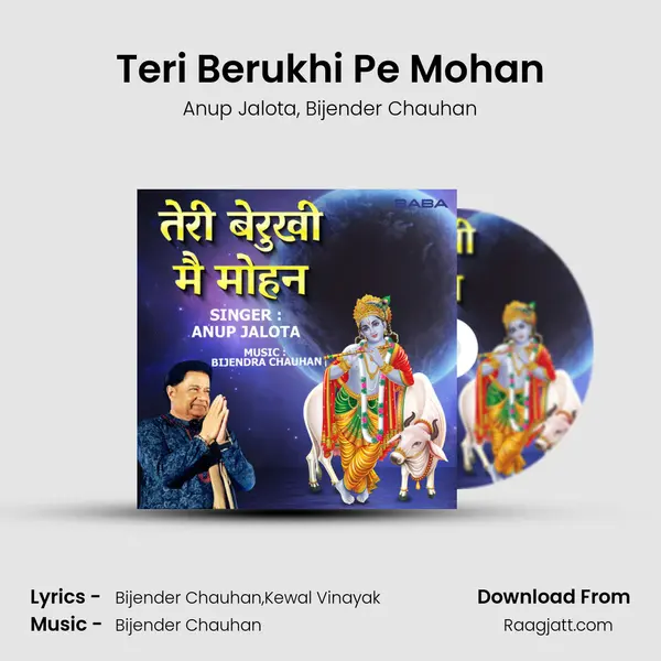 Teri Berukhi Pe Mohan mp3 song