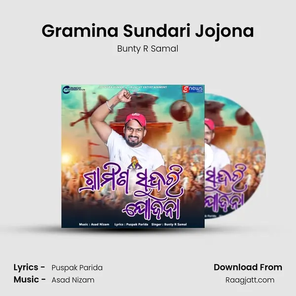 Gramina Sundari Jojona - Bunty R Samal album cover 