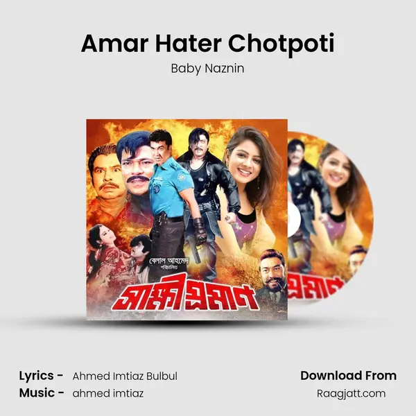 Amar Hater Chotpoti - Baby Naznin album cover 