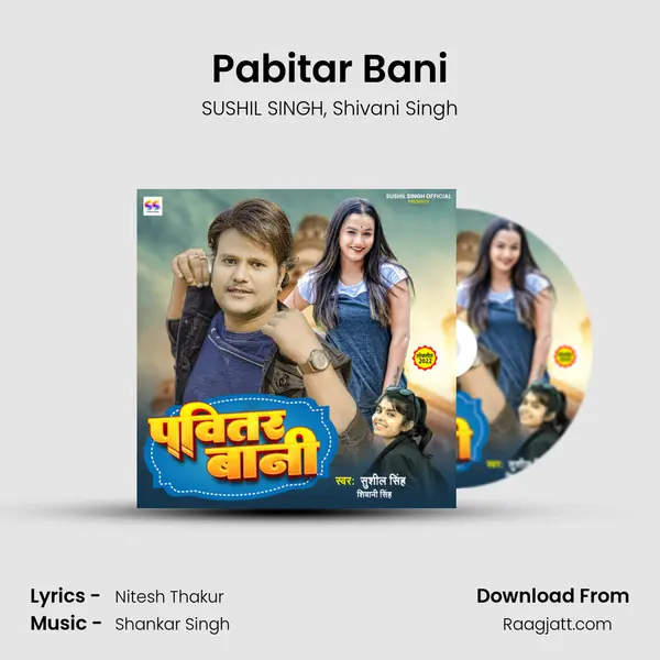 Pabitar Bani mp3 song