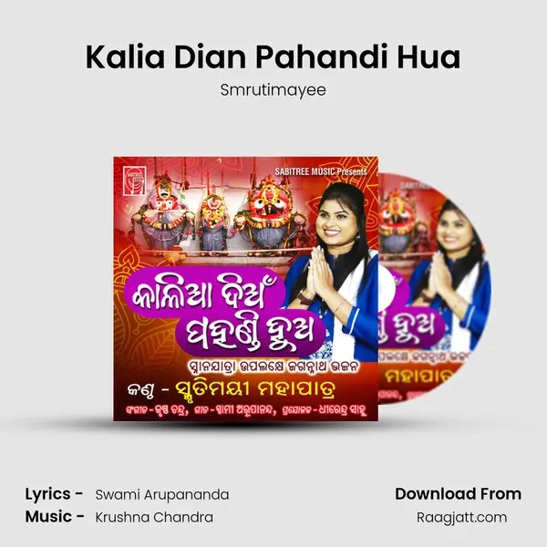 Kalia Dian Pahandi Hua - Smrutimayee album cover 