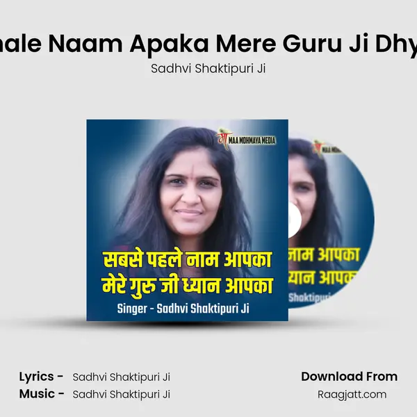 Sabse Pahale Naam Apaka Mere Guru Ji Dhyan Apaka mp3 song