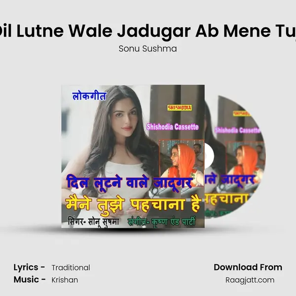 O Dil Lutne Wale Jadugar Ab Mene Tujhe mp3 song