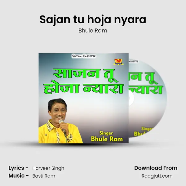 Sajan tu hoja nyara mp3 song