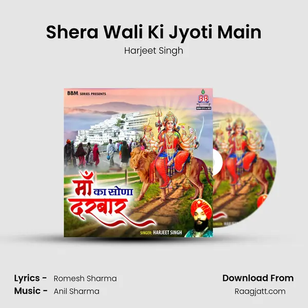 Shera Wali Ki Jyoti Main - Harjeet Singh album cover 