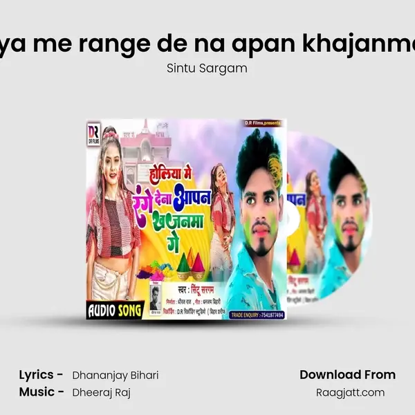 Holiya me range de na apan khajanma ge - Sintu Sargam album cover 