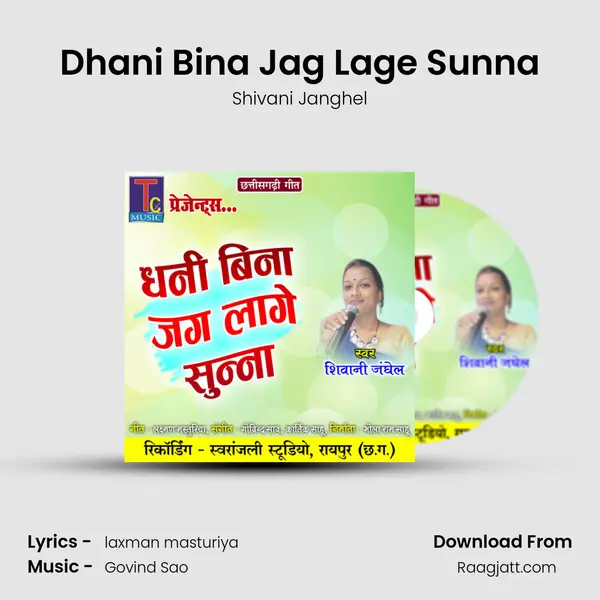 Dhani Bina Jag Lage Sunna - Shivani Janghel album cover 