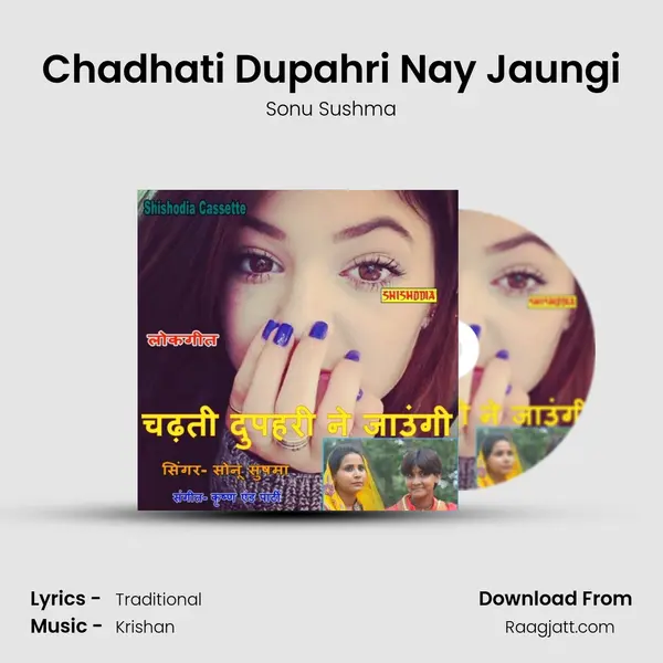 Chadhati Dupahri Nay Jaungi mp3 song