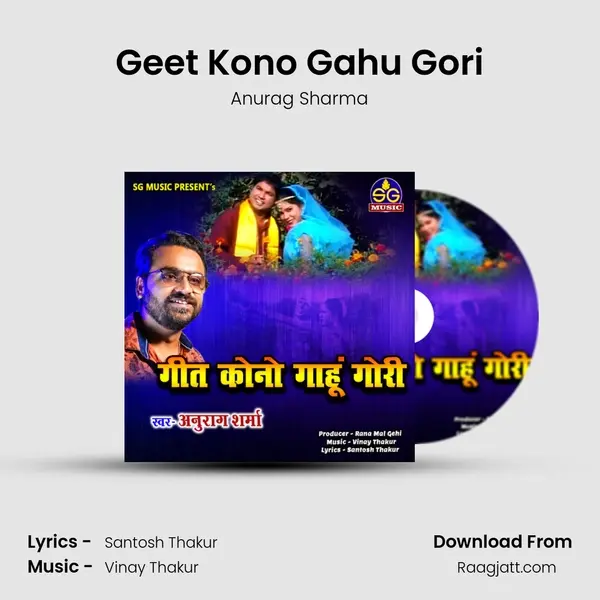 Geet Kono Gahu Gori - Anurag Sharma album cover 