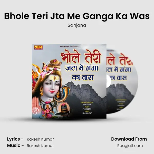 Bhole Teri Jta Me Ganga Ka Was mp3 song