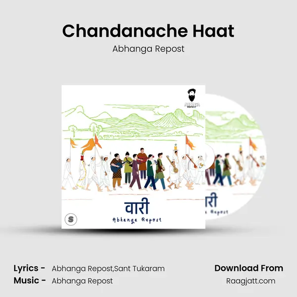 Chandanache Haat mp3 song