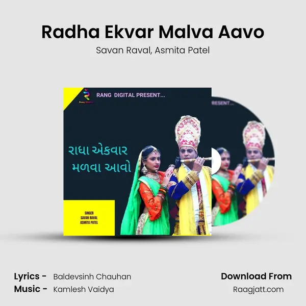 Radha Ekvar Malva Aavo - Savan Raval album cover 