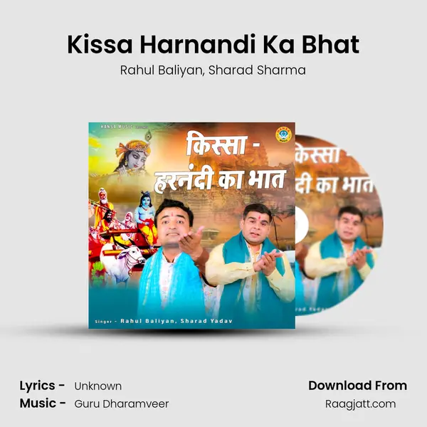 Kissa Harnandi Ka Bhat mp3 song