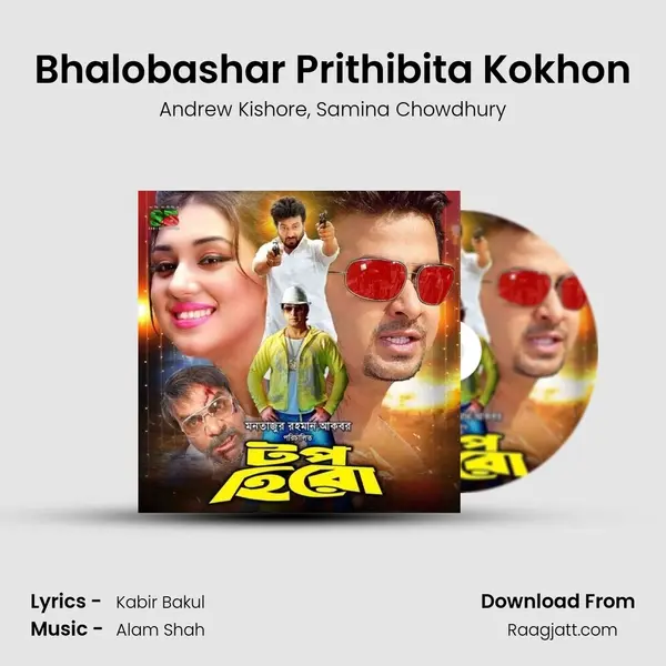 Bhalobashar Prithibita Kokhon - Andrew Kishore album cover 