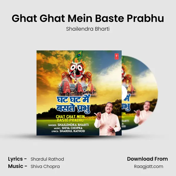 Ghat Ghat Mein Baste Prabhu - Shailendra Bharti album cover 