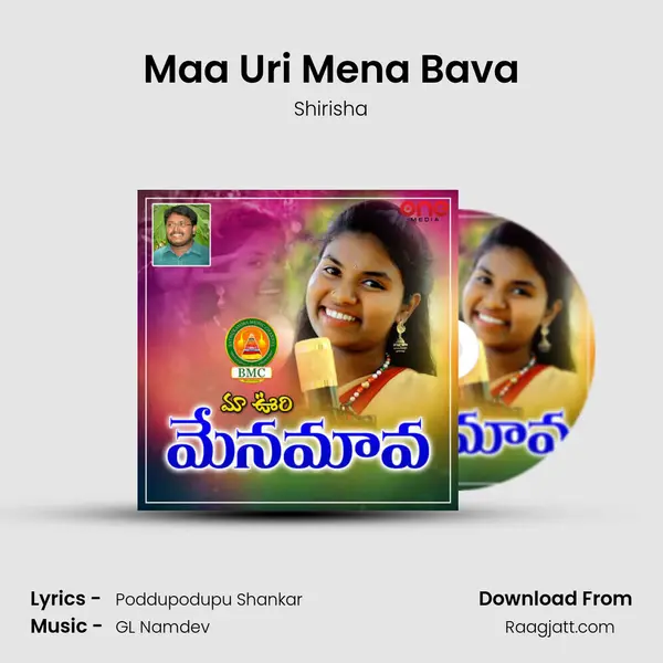 Maa Uri Mena Bava mp3 song