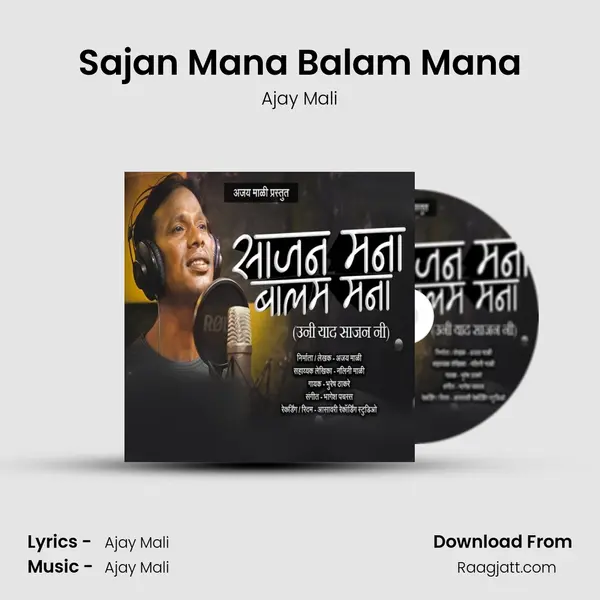 Sajan Mana Balam Mana mp3 song