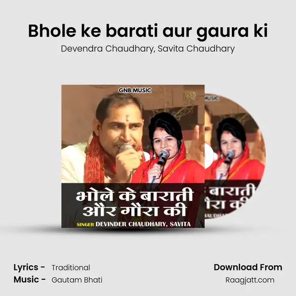 Bhole ke barati aur gaura ki mp3 song