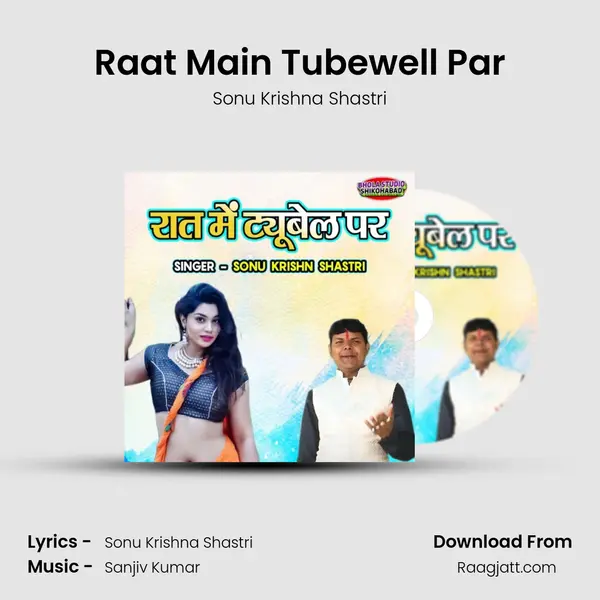 Raat Main Tubewell Par - Sonu Krishna Shastri album cover 